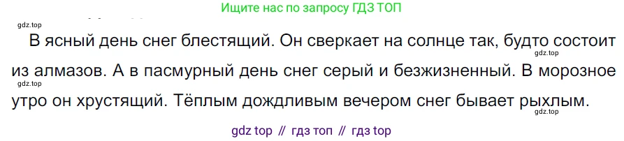 ГДЗ Русский язык, 5 класс Учебник, авторы: Ладыженская Таиса Алексеевна, Баранов Михаил Трофимович, Тростенцова Лидия Александровна, Ладыженская Наталия Вениаминовна, Дейкина Алевтина Дмитриевна, Григорян Лариса Трофимовна, Кулибаба Иван Иванович, Антонова Любовь Геннадиевна, издательство Просвещение, Москва, 2023, салатового цвета, Часть 2, страница 84, номер 646, Решение 3