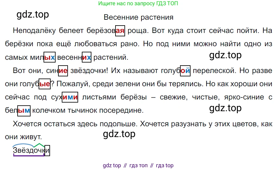 ГДЗ Русский язык, 5 класс Учебник, авторы: Ладыженская Таиса Алексеевна, Баранов Михаил Трофимович, Тростенцова Лидия Александровна, Ладыженская Наталия Вениаминовна, Дейкина Алевтина Дмитриевна, Григорян Лариса Трофимовна, Кулибаба Иван Иванович, Антонова Любовь Геннадиевна, издательство Просвещение, Москва, 2023, салатового цвета, Часть 2, страница 85, номер 649, Решение 3