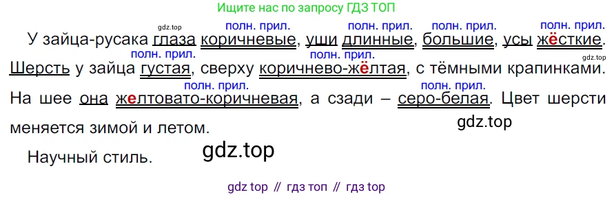 ГДЗ Русский язык, 5 класс Учебник, авторы: Ладыженская Таиса Алексеевна, Баранов Михаил Трофимович, Тростенцова Лидия Александровна, Ладыженская Наталия Вениаминовна, Дейкина Алевтина Дмитриевна, Григорян Лариса Трофимовна, Кулибаба Иван Иванович, Антонова Любовь Геннадиевна, издательство Просвещение, Москва, 2023, салатового цвета, Часть 2, страница 90, номер 656, Решение 3