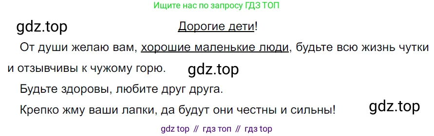 ГДЗ Русский язык, 5 класс Учебник, авторы: Ладыженская Таиса Алексеевна, Баранов Михаил Трофимович, Тростенцова Лидия Александровна, Ладыженская Наталия Вениаминовна, Дейкина Алевтина Дмитриевна, Григорян Лариса Трофимовна, Кулибаба Иван Иванович, Антонова Любовь Геннадиевна, издательство Просвещение, Москва, 2023, салатового цвета, Часть 2, страница 91, номер 659, Решение 3
