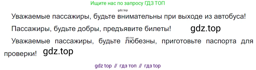 ГДЗ Русский язык, 5 класс Учебник, авторы: Ладыженская Таиса Алексеевна, Баранов Михаил Трофимович, Тростенцова Лидия Александровна, Ладыженская Наталия Вениаминовна, Дейкина Алевтина Дмитриевна, Григорян Лариса Трофимовна, Кулибаба Иван Иванович, Антонова Любовь Геннадиевна, издательство Просвещение, Москва, 2023, салатового цвета, Часть 2, страница 91, номер 660, Решение 3