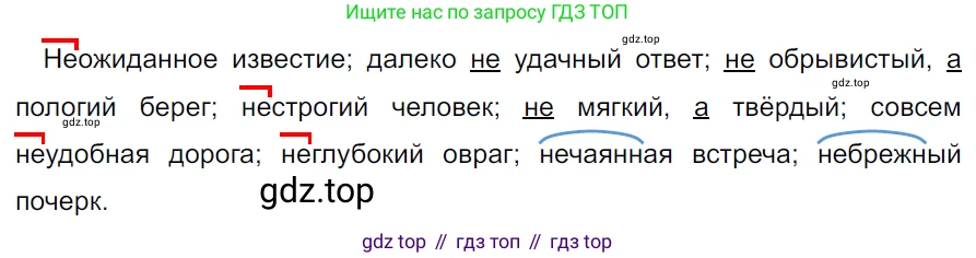 ГДЗ Русский язык, 5 класс Учебник, авторы: Ладыженская Таиса Алексеевна, Баранов Михаил Трофимович, Тростенцова Лидия Александровна, Ладыженская Наталия Вениаминовна, Дейкина Алевтина Дмитриевна, Григорян Лариса Трофимовна, Кулибаба Иван Иванович, Антонова Любовь Геннадиевна, издательство Просвещение, Москва, 2023, салатового цвета, Часть 2, страница 93, номер 665, Решение 3