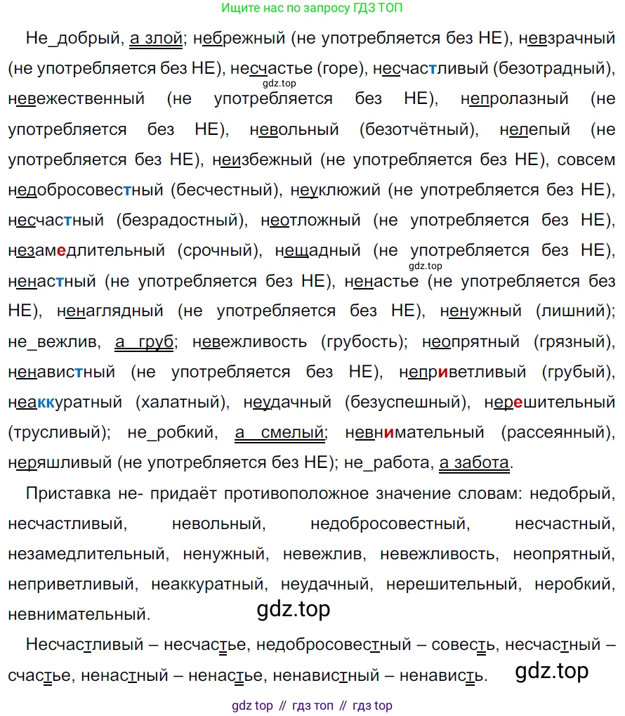 ГДЗ Русский язык, 5 класс Учебник, авторы: Ладыженская Таиса Алексеевна, Баранов Михаил Трофимович, Тростенцова Лидия Александровна, Ладыженская Наталия Вениаминовна, Дейкина Алевтина Дмитриевна, Григорян Лариса Трофимовна, Кулибаба Иван Иванович, Антонова Любовь Геннадиевна, издательство Просвещение, Москва, 2023, салатового цвета, Часть 2, страница 94, номер 667, Решение 3