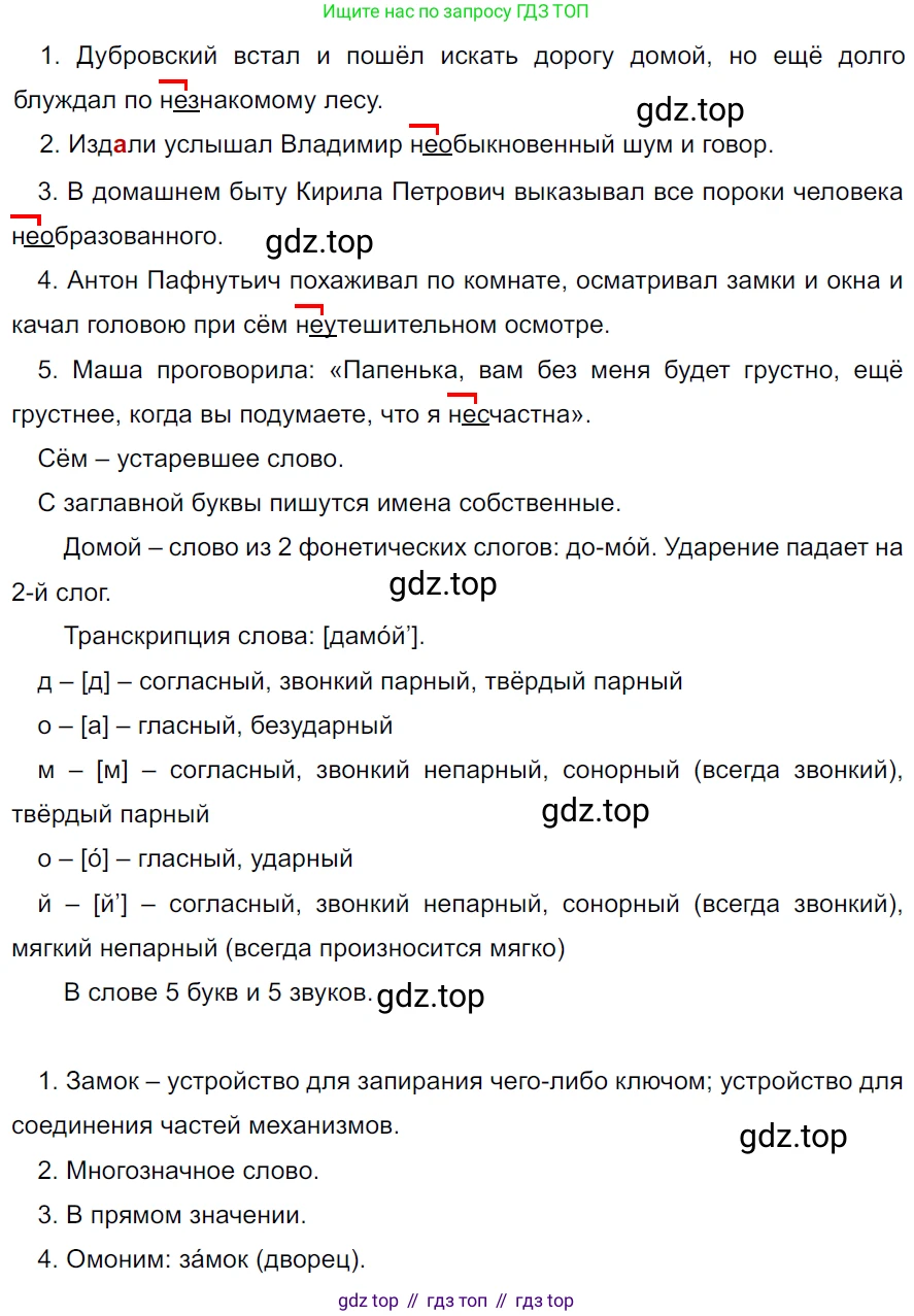 ГДЗ Русский язык, 5 класс Учебник, авторы: Ладыженская Таиса Алексеевна, Баранов Михаил Трофимович, Тростенцова Лидия Александровна, Ладыженская Наталия Вениаминовна, Дейкина Алевтина Дмитриевна, Григорян Лариса Трофимовна, Кулибаба Иван Иванович, Антонова Любовь Геннадиевна, издательство Просвещение, Москва, 2023, салатового цвета, Часть 2, страница 94, номер 668, Решение 3