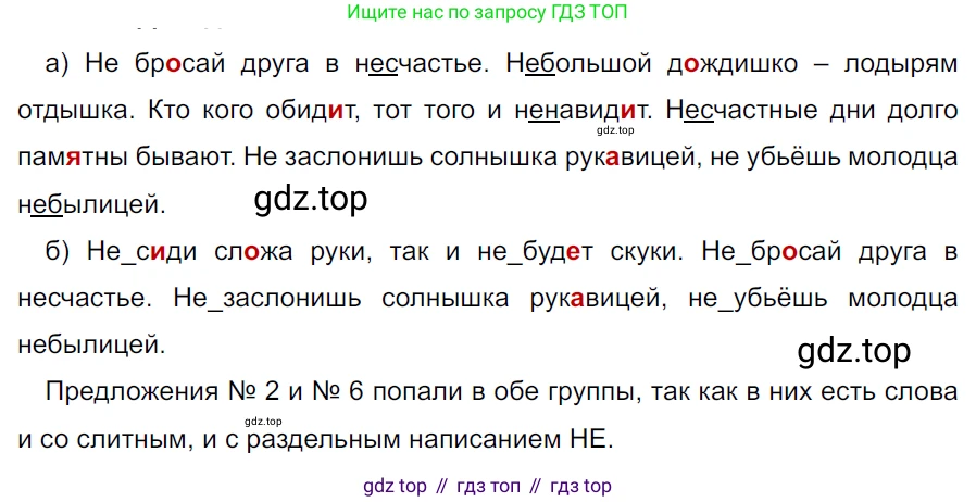 ГДЗ Русский язык, 5 класс Учебник, авторы: Ладыженская Таиса Алексеевна, Баранов Михаил Трофимович, Тростенцова Лидия Александровна, Ладыженская Наталия Вениаминовна, Дейкина Алевтина Дмитриевна, Григорян Лариса Трофимовна, Кулибаба Иван Иванович, Антонова Любовь Геннадиевна, издательство Просвещение, Москва, 2023, салатового цвета, Часть 2, страница 94, номер 669, Решение 3