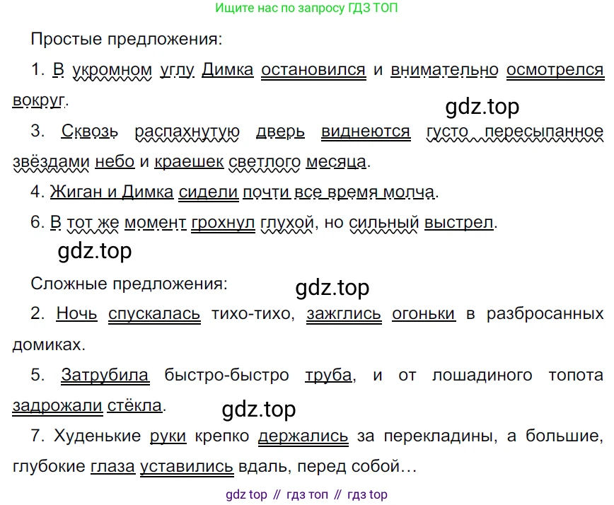 ГДЗ Русский язык, 5 класс Учебник, авторы: Ладыженская Таиса Алексеевна, Баранов Михаил Трофимович, Тростенцова Лидия Александровна, Ладыженская Наталия Вениаминовна, Дейкина Алевтина Дмитриевна, Григорян Лариса Трофимовна, Кулибаба Иван Иванович, Антонова Любовь Геннадиевна, издательство Просвещение, Москва, 2023, салатового цвета, Часть 1, страница 30, номер 68, Решение 3