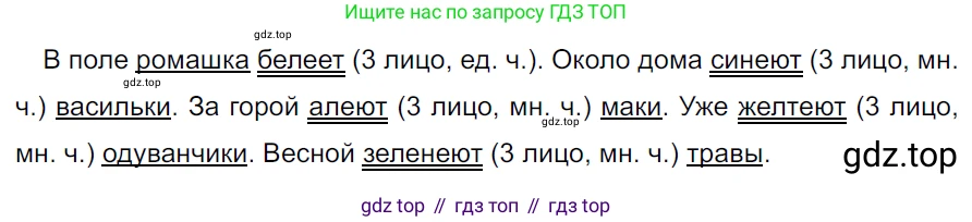 ГДЗ Русский язык, 5 класс Учебник, авторы: Ладыженская Таиса Алексеевна, Баранов Михаил Трофимович, Тростенцова Лидия Александровна, Ладыженская Наталия Вениаминовна, Дейкина Алевтина Дмитриевна, Григорян Лариса Трофимовна, Кулибаба Иван Иванович, Антонова Любовь Геннадиевна, издательство Просвещение, Москва, 2023, салатового цвета, Часть 2, страница 100, номер 681, Решение 3