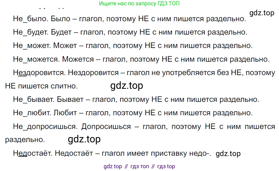 ГДЗ Русский язык, 5 класс Учебник, авторы: Ладыженская Таиса Алексеевна, Баранов Михаил Трофимович, Тростенцова Лидия Александровна, Ладыженская Наталия Вениаминовна, Дейкина Алевтина Дмитриевна, Григорян Лариса Трофимовна, Кулибаба Иван Иванович, Антонова Любовь Геннадиевна, издательство Просвещение, Москва, 2023, салатового цвета, Часть 2, страница 102, номер 685, Решение 3