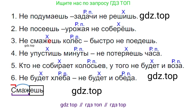 ГДЗ Русский язык, 5 класс Учебник, авторы: Ладыженская Таиса Алексеевна, Баранов Михаил Трофимович, Тростенцова Лидия Александровна, Ладыженская Наталия Вениаминовна, Дейкина Алевтина Дмитриевна, Григорян Лариса Трофимовна, Кулибаба Иван Иванович, Антонова Любовь Геннадиевна, издательство Просвещение, Москва, 2023, салатового цвета, Часть 2, страница 103, номер 688, Решение 3