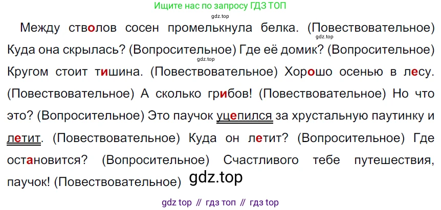 ГДЗ Русский язык, 5 класс Учебник, авторы: Ладыженская Таиса Алексеевна, Баранов Михаил Трофимович, Тростенцова Лидия Александровна, Ладыженская Наталия Вениаминовна, Дейкина Алевтина Дмитриевна, Григорян Лариса Трофимовна, Кулибаба Иван Иванович, Антонова Любовь Геннадиевна, издательство Просвещение, Москва, 2023, салатового цвета, Часть 1, страница 31, номер 69, Решение 3