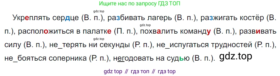 ГДЗ Русский язык, 5 класс Учебник, авторы: Ладыженская Таиса Алексеевна, Баранов Михаил Трофимович, Тростенцова Лидия Александровна, Ладыженская Наталия Вениаминовна, Дейкина Алевтина Дмитриевна, Григорян Лариса Трофимовна, Кулибаба Иван Иванович, Антонова Любовь Геннадиевна, издательство Просвещение, Москва, 2023, салатового цвета, Часть 2, страница 104, номер 693, Решение 3