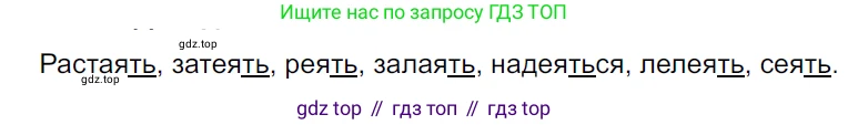 ГДЗ Русский язык, 5 класс Учебник, авторы: Ладыженская Таиса Алексеевна, Баранов Михаил Трофимович, Тростенцова Лидия Александровна, Ладыженская Наталия Вениаминовна, Дейкина Алевтина Дмитриевна, Григорян Лариса Трофимовна, Кулибаба Иван Иванович, Антонова Любовь Геннадиевна, издательство Просвещение, Москва, 2023, салатового цвета, Часть 2, страница 105, номер 694, Решение 3