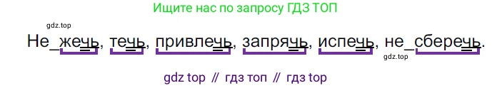 ГДЗ Русский язык, 5 класс Учебник, авторы: Ладыженская Таиса Алексеевна, Баранов Михаил Трофимович, Тростенцова Лидия Александровна, Ладыженская Наталия Вениаминовна, Дейкина Алевтина Дмитриевна, Григорян Лариса Трофимовна, Кулибаба Иван Иванович, Антонова Любовь Геннадиевна, издательство Просвещение, Москва, 2023, салатового цвета, Часть 2, страница 106, номер 695, Решение 3