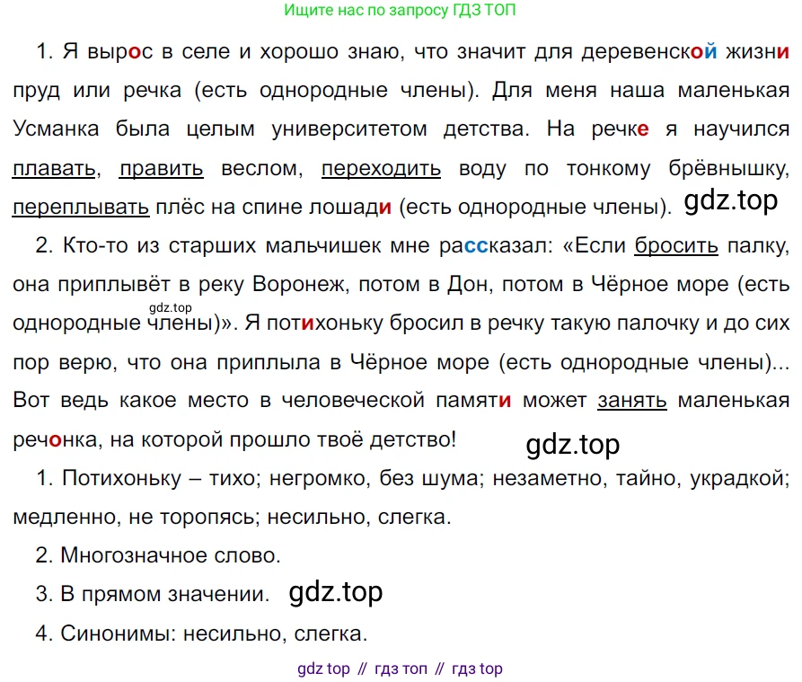 ГДЗ Русский язык, 5 класс Учебник, авторы: Ладыженская Таиса Алексеевна, Баранов Михаил Трофимович, Тростенцова Лидия Александровна, Ладыженская Наталия Вениаминовна, Дейкина Алевтина Дмитриевна, Григорян Лариса Трофимовна, Кулибаба Иван Иванович, Антонова Любовь Геннадиевна, издательство Просвещение, Москва, 2023, салатового цвета, Часть 2, страница 106, номер 698, Решение 3