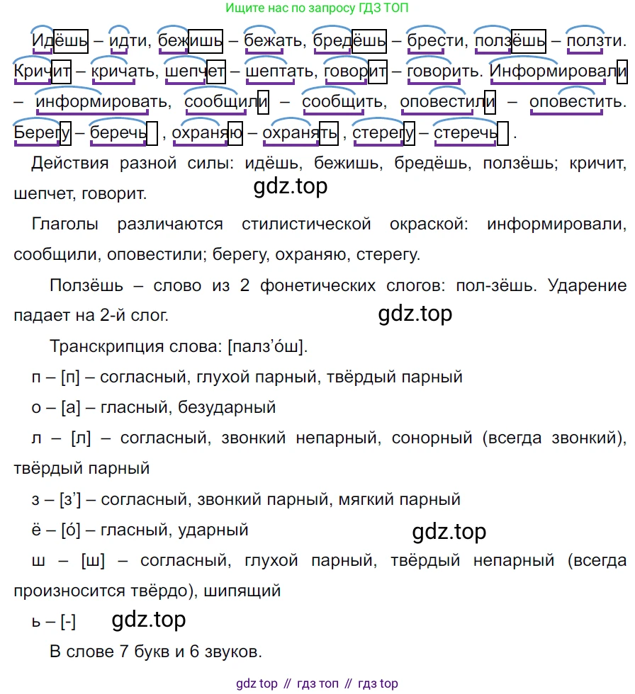 ГДЗ Русский язык, 5 класс Учебник, авторы: Ладыженская Таиса Алексеевна, Баранов Михаил Трофимович, Тростенцова Лидия Александровна, Ладыженская Наталия Вениаминовна, Дейкина Алевтина Дмитриевна, Григорян Лариса Трофимовна, Кулибаба Иван Иванович, Антонова Любовь Геннадиевна, издательство Просвещение, Москва, 2023, салатового цвета, Часть 2, страница 107, номер 699, Решение 3