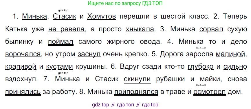 ГДЗ Русский язык, 5 класс Учебник, авторы: Ладыженская Таиса Алексеевна, Баранов Михаил Трофимович, Тростенцова Лидия Александровна, Ладыженская Наталия Вениаминовна, Дейкина Алевтина Дмитриевна, Григорян Лариса Трофимовна, Кулибаба Иван Иванович, Антонова Любовь Геннадиевна, издательство Просвещение, Москва, 2023, салатового цвета, Часть 1, страница 31, номер 70, Решение 3