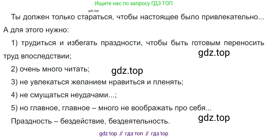 ГДЗ Русский язык, 5 класс Учебник, авторы: Ладыженская Таиса Алексеевна, Баранов Михаил Трофимович, Тростенцова Лидия Александровна, Ладыженская Наталия Вениаминовна, Дейкина Алевтина Дмитриевна, Григорян Лариса Трофимовна, Кулибаба Иван Иванович, Антонова Любовь Геннадиевна, издательство Просвещение, Москва, 2023, салатового цвета, Часть 2, страница 107, номер 701, Решение 3