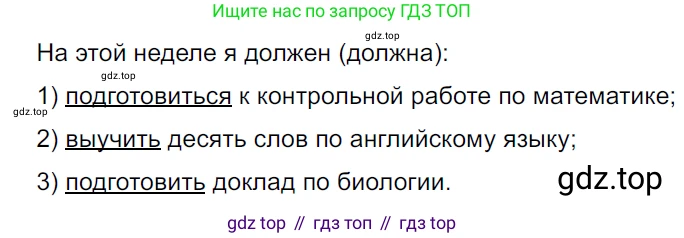 ГДЗ Русский язык, 5 класс Учебник, авторы: Ладыженская Таиса Алексеевна, Баранов Михаил Трофимович, Тростенцова Лидия Александровна, Ладыженская Наталия Вениаминовна, Дейкина Алевтина Дмитриевна, Григорян Лариса Трофимовна, Кулибаба Иван Иванович, Антонова Любовь Геннадиевна, издательство Просвещение, Москва, 2023, салатового цвета, Часть 2, страница 108, номер 702, Решение 3