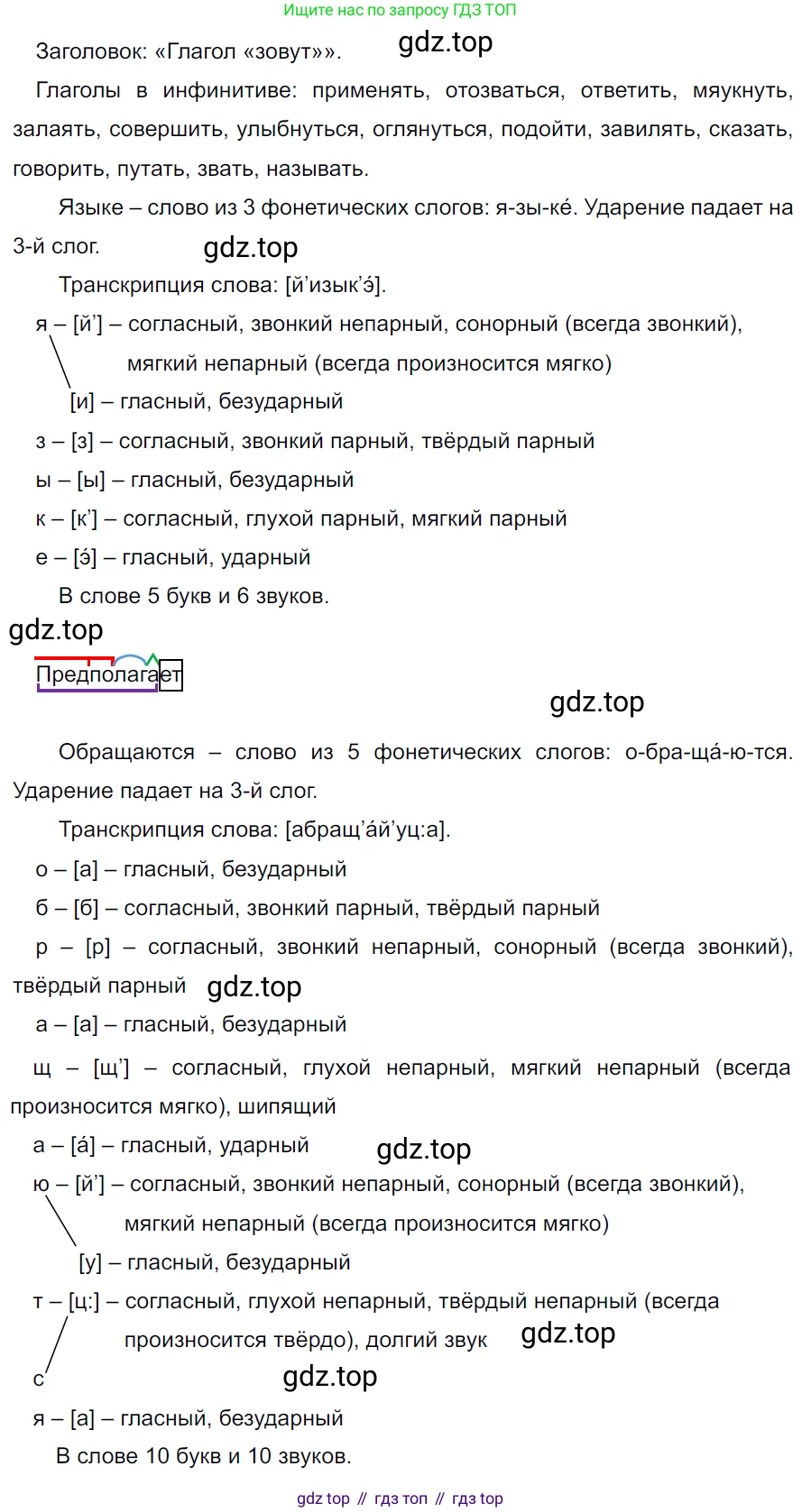 ГДЗ Русский язык, 5 класс Учебник, авторы: Ладыженская Таиса Алексеевна, Баранов Михаил Трофимович, Тростенцова Лидия Александровна, Ладыженская Наталия Вениаминовна, Дейкина Алевтина Дмитриевна, Григорян Лариса Трофимовна, Кулибаба Иван Иванович, Антонова Любовь Геннадиевна, издательство Просвещение, Москва, 2023, салатового цвета, Часть 2, страница 108, номер 704, Решение 3