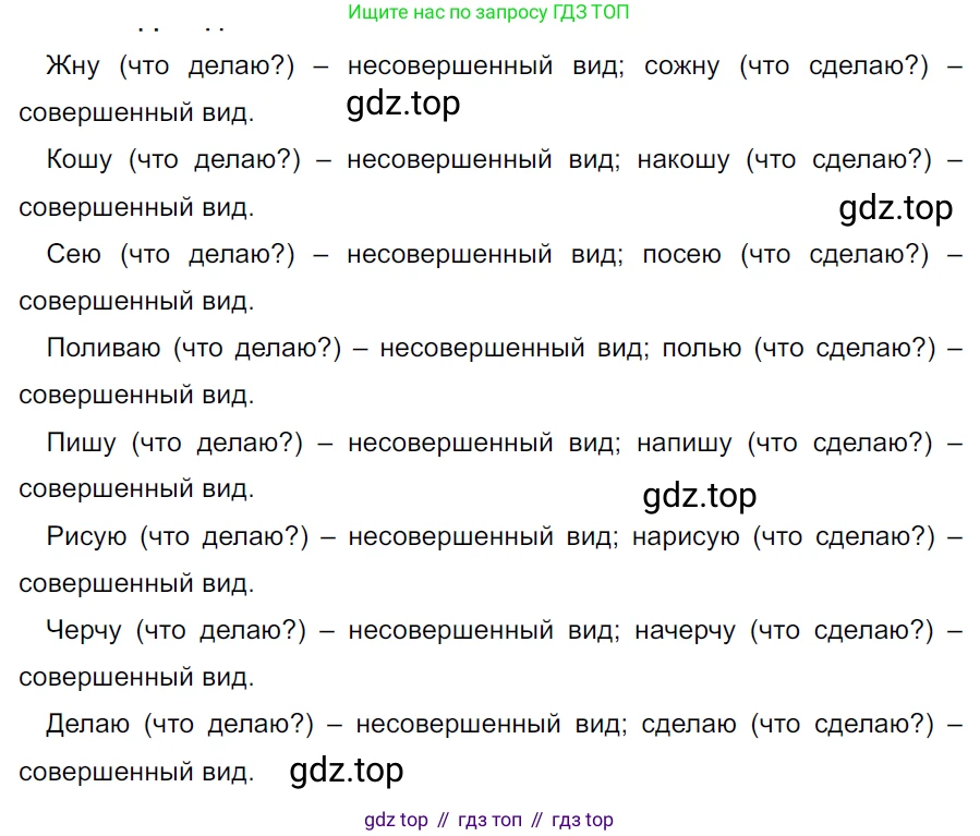 ГДЗ Русский язык, 5 класс Учебник, авторы: Ладыженская Таиса Алексеевна, Баранов Михаил Трофимович, Тростенцова Лидия Александровна, Ладыженская Наталия Вениаминовна, Дейкина Алевтина Дмитриевна, Григорян Лариса Трофимовна, Кулибаба Иван Иванович, Антонова Любовь Геннадиевна, издательство Просвещение, Москва, 2023, салатового цвета, Часть 2, страница 110, номер 705, Решение 3