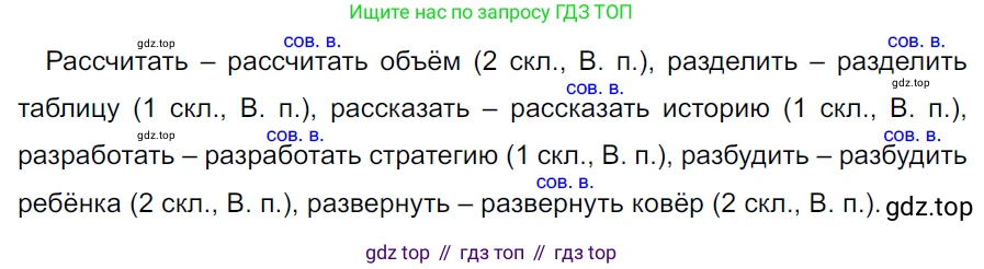 ГДЗ Русский язык, 5 класс Учебник, авторы: Ладыженская Таиса Алексеевна, Баранов Михаил Трофимович, Тростенцова Лидия Александровна, Ладыженская Наталия Вениаминовна, Дейкина Алевтина Дмитриевна, Григорян Лариса Трофимовна, Кулибаба Иван Иванович, Антонова Любовь Геннадиевна, издательство Просвещение, Москва, 2023, салатового цвета, Часть 2, страница 111, номер 707, Решение 3