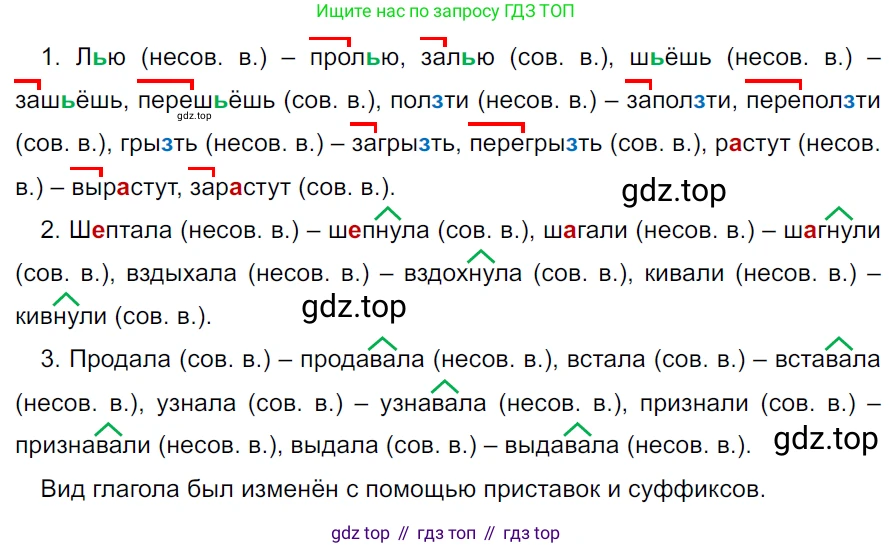 ГДЗ Русский язык, 5 класс Учебник, авторы: Ладыженская Таиса Алексеевна, Баранов Михаил Трофимович, Тростенцова Лидия Александровна, Ладыженская Наталия Вениаминовна, Дейкина Алевтина Дмитриевна, Григорян Лариса Трофимовна, Кулибаба Иван Иванович, Антонова Любовь Геннадиевна, издательство Просвещение, Москва, 2023, салатового цвета, Часть 2, страница 111, номер 709, Решение 3