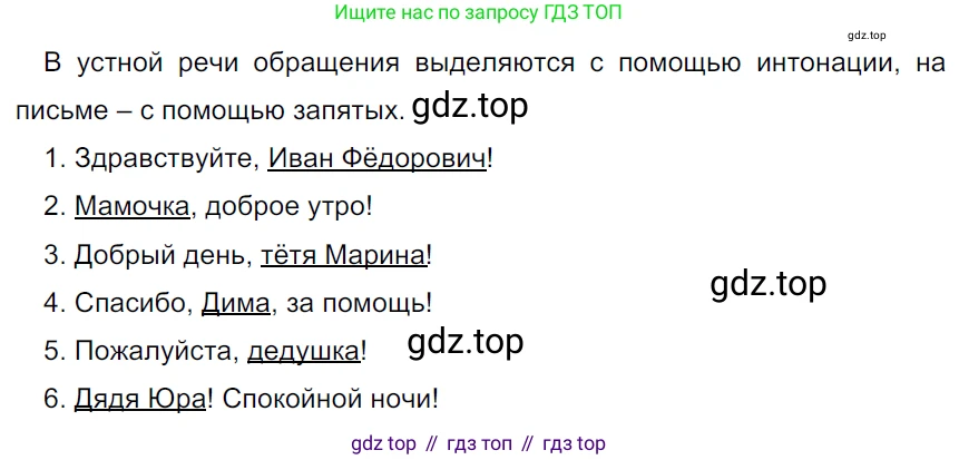 ГДЗ Русский язык, 5 класс Учебник, авторы: Ладыженская Таиса Алексеевна, Баранов Михаил Трофимович, Тростенцова Лидия Александровна, Ладыженская Наталия Вениаминовна, Дейкина Алевтина Дмитриевна, Григорян Лариса Трофимовна, Кулибаба Иван Иванович, Антонова Любовь Геннадиевна, издательство Просвещение, Москва, 2023, салатового цвета, Часть 1, страница 32, номер 71, Решение 3