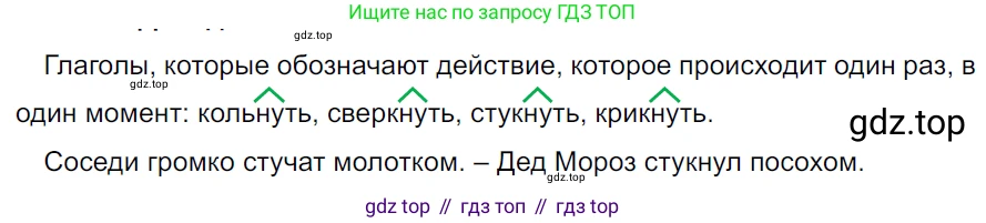 ГДЗ Русский язык, 5 класс Учебник, авторы: Ладыженская Таиса Алексеевна, Баранов Михаил Трофимович, Тростенцова Лидия Александровна, Ладыженская Наталия Вениаминовна, Дейкина Алевтина Дмитриевна, Григорян Лариса Трофимовна, Кулибаба Иван Иванович, Антонова Любовь Геннадиевна, издательство Просвещение, Москва, 2023, салатового цвета, Часть 2, страница 111, номер 710, Решение 3
