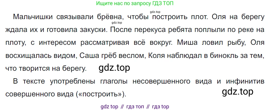 ГДЗ Русский язык, 5 класс Учебник, авторы: Ладыженская Таиса Алексеевна, Баранов Михаил Трофимович, Тростенцова Лидия Александровна, Ладыженская Наталия Вениаминовна, Дейкина Алевтина Дмитриевна, Григорян Лариса Трофимовна, Кулибаба Иван Иванович, Антонова Любовь Геннадиевна, издательство Просвещение, Москва, 2023, салатового цвета, Часть 2, страница 112, номер 711, Решение 3