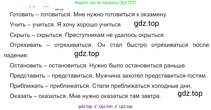 ГДЗ Русский язык, 5 класс Учебник, авторы: Ладыженская Таиса Алексеевна, Баранов Михаил Трофимович, Тростенцова Лидия Александровна, Ладыженская Наталия Вениаминовна, Дейкина Алевтина Дмитриевна, Григорян Лариса Трофимовна, Кулибаба Иван Иванович, Антонова Любовь Геннадиевна, издательство Просвещение, Москва, 2023, салатового цвета, Часть 2, страница 113, номер 713, Решение 3