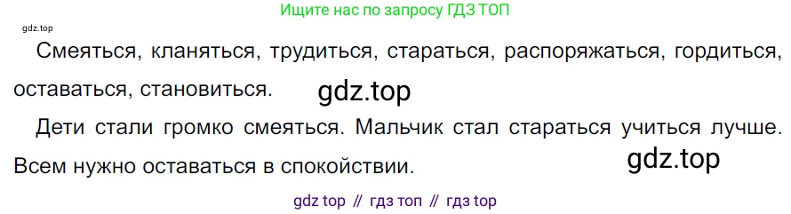 ГДЗ Русский язык, 5 класс Учебник, авторы: Ладыженская Таиса Алексеевна, Баранов Михаил Трофимович, Тростенцова Лидия Александровна, Ладыженская Наталия Вениаминовна, Дейкина Алевтина Дмитриевна, Григорян Лариса Трофимовна, Кулибаба Иван Иванович, Антонова Любовь Геннадиевна, издательство Просвещение, Москва, 2023, салатового цвета, Часть 2, страница 113, номер 715, Решение 3