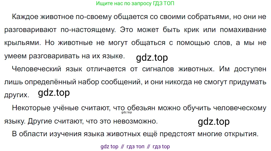 ГДЗ Русский язык, 5 класс Учебник, авторы: Ладыженская Таиса Алексеевна, Баранов Михаил Трофимович, Тростенцова Лидия Александровна, Ладыженская Наталия Вениаминовна, Дейкина Алевтина Дмитриевна, Григорян Лариса Трофимовна, Кулибаба Иван Иванович, Антонова Любовь Геннадиевна, издательство Просвещение, Москва, 2023, салатового цвета, Часть 2, страница 114, номер 718, Решение 3