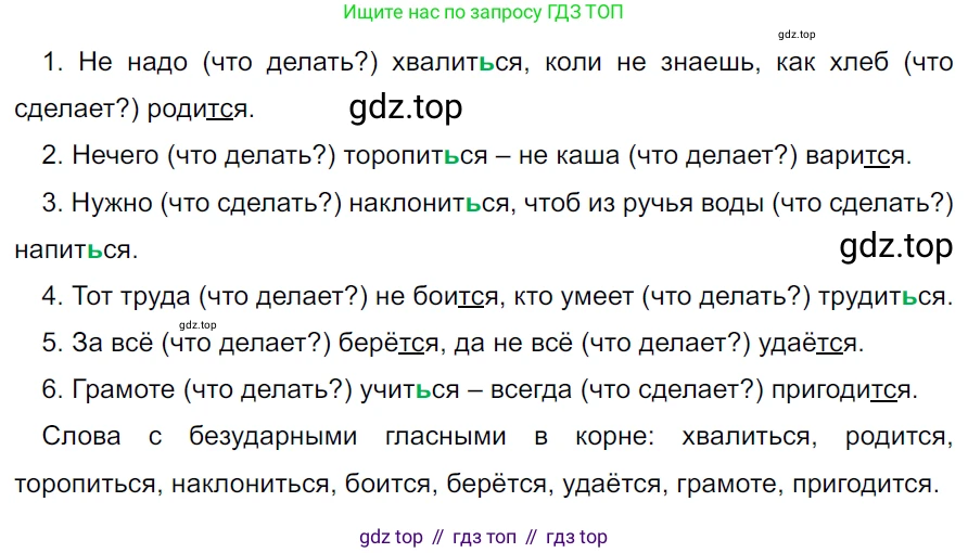 ГДЗ Русский язык, 5 класс Учебник, авторы: Ладыженская Таиса Алексеевна, Баранов Михаил Трофимович, Тростенцова Лидия Александровна, Ладыженская Наталия Вениаминовна, Дейкина Алевтина Дмитриевна, Григорян Лариса Трофимовна, Кулибаба Иван Иванович, Антонова Любовь Геннадиевна, издательство Просвещение, Москва, 2023, салатового цвета, Часть 2, страница 116, номер 719, Решение 3