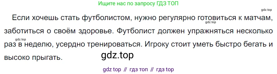 ГДЗ Русский язык, 5 класс Учебник, авторы: Ладыженская Таиса Алексеевна, Баранов Михаил Трофимович, Тростенцова Лидия Александровна, Ладыженская Наталия Вениаминовна, Дейкина Алевтина Дмитриевна, Григорян Лариса Трофимовна, Кулибаба Иван Иванович, Антонова Любовь Геннадиевна, издательство Просвещение, Москва, 2023, салатового цвета, Часть 2, страница 116, номер 721, Решение 3