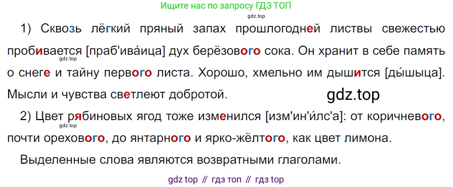 ГДЗ Русский язык, 5 класс Учебник, авторы: Ладыженская Таиса Алексеевна, Баранов Михаил Трофимович, Тростенцова Лидия Александровна, Ладыженская Наталия Вениаминовна, Дейкина Алевтина Дмитриевна, Григорян Лариса Трофимовна, Кулибаба Иван Иванович, Антонова Любовь Геннадиевна, издательство Просвещение, Москва, 2023, салатового цвета, Часть 2, страница 117, номер 723, Решение 3
