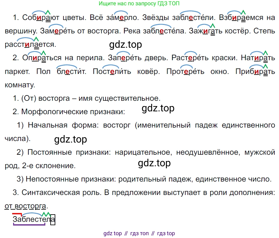 ГДЗ Русский язык, 5 класс Учебник, авторы: Ладыженская Таиса Алексеевна, Баранов Михаил Трофимович, Тростенцова Лидия Александровна, Ладыженская Наталия Вениаминовна, Дейкина Алевтина Дмитриевна, Григорян Лариса Трофимовна, Кулибаба Иван Иванович, Антонова Любовь Геннадиевна, издательство Просвещение, Москва, 2023, салатового цвета, Часть 2, страница 118, номер 725, Решение 3