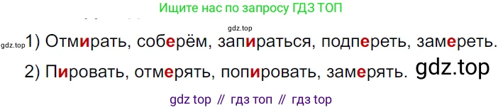 ГДЗ Русский язык, 5 класс Учебник, авторы: Ладыженская Таиса Алексеевна, Баранов Михаил Трофимович, Тростенцова Лидия Александровна, Ладыженская Наталия Вениаминовна, Дейкина Алевтина Дмитриевна, Григорян Лариса Трофимовна, Кулибаба Иван Иванович, Антонова Любовь Геннадиевна, издательство Просвещение, Москва, 2023, салатового цвета, Часть 2, страница 119, номер 728, Решение 3