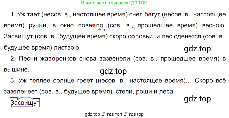 ГДЗ Русский язык, 5 класс Учебник, авторы: Ладыженская Таиса Алексеевна, Баранов Михаил Трофимович, Тростенцова Лидия Александровна, Ладыженская Наталия Вениаминовна, Дейкина Алевтина Дмитриевна, Григорян Лариса Трофимовна, Кулибаба Иван Иванович, Антонова Любовь Геннадиевна, издательство Просвещение, Москва, 2023, салатового цвета, Часть 2, страница 121, номер 730, Решение 3