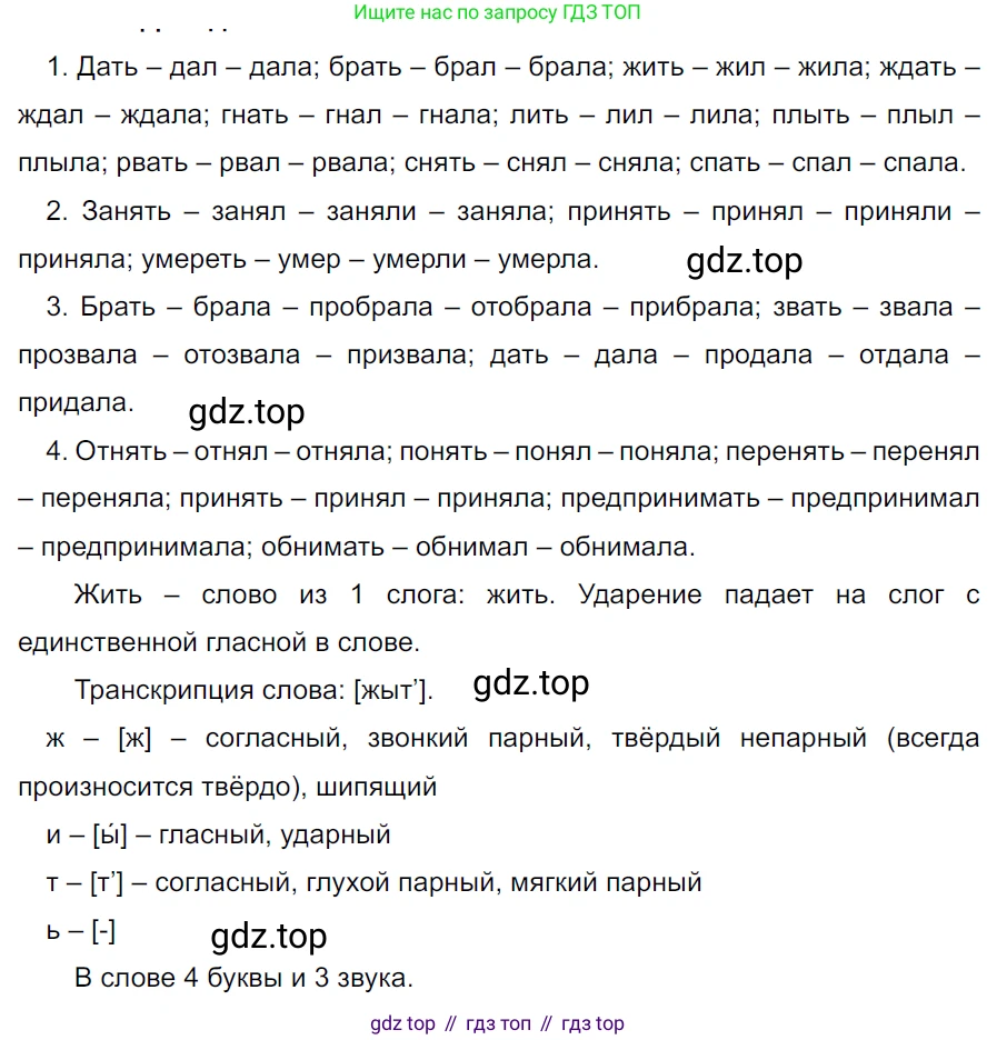 ГДЗ Русский язык, 5 класс Учебник, авторы: Ладыженская Таиса Алексеевна, Баранов Михаил Трофимович, Тростенцова Лидия Александровна, Ладыженская Наталия Вениаминовна, Дейкина Алевтина Дмитриевна, Григорян Лариса Трофимовна, Кулибаба Иван Иванович, Антонова Любовь Геннадиевна, издательство Просвещение, Москва, 2023, салатового цвета, Часть 2, страница 122, номер 732, Решение 3