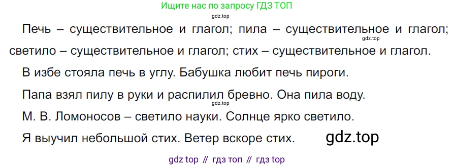 ГДЗ Русский язык, 5 класс Учебник, авторы: Ладыженская Таиса Алексеевна, Баранов Михаил Трофимович, Тростенцова Лидия Александровна, Ладыженская Наталия Вениаминовна, Дейкина Алевтина Дмитриевна, Григорян Лариса Трофимовна, Кулибаба Иван Иванович, Антонова Любовь Геннадиевна, издательство Просвещение, Москва, 2023, салатового цвета, Часть 2, страница 123, номер 734, Решение 3
