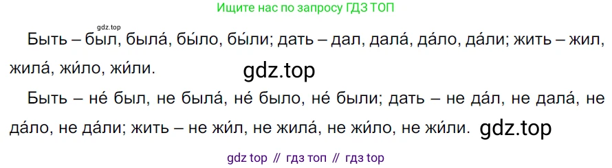 ГДЗ Русский язык, 5 класс Учебник, авторы: Ладыженская Таиса Алексеевна, Баранов Михаил Трофимович, Тростенцова Лидия Александровна, Ладыженская Наталия Вениаминовна, Дейкина Алевтина Дмитриевна, Григорян Лариса Трофимовна, Кулибаба Иван Иванович, Антонова Любовь Геннадиевна, издательство Просвещение, Москва, 2023, салатового цвета, Часть 2, страница 123, номер 735, Решение 3