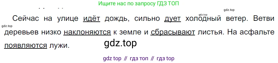 ГДЗ Русский язык, 5 класс Учебник, авторы: Ладыженская Таиса Алексеевна, Баранов Михаил Трофимович, Тростенцова Лидия Александровна, Ладыженская Наталия Вениаминовна, Дейкина Алевтина Дмитриевна, Григорян Лариса Трофимовна, Кулибаба Иван Иванович, Антонова Любовь Геннадиевна, издательство Просвещение, Москва, 2023, салатового цвета, Часть 2, страница 124, номер 736, Решение 3