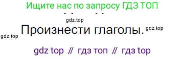 ГДЗ Русский язык, 5 класс Учебник, авторы: Ладыженская Таиса Алексеевна, Баранов Михаил Трофимович, Тростенцова Лидия Александровна, Ладыженская Наталия Вениаминовна, Дейкина Алевтина Дмитриевна, Григорян Лариса Трофимовна, Кулибаба Иван Иванович, Антонова Любовь Геннадиевна, издательство Просвещение, Москва, 2023, салатового цвета, Часть 2, страница 124, номер 739, Решение 3