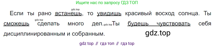 ГДЗ Русский язык, 5 класс Учебник, авторы: Ладыженская Таиса Алексеевна, Баранов Михаил Трофимович, Тростенцова Лидия Александровна, Ладыженская Наталия Вениаминовна, Дейкина Алевтина Дмитриевна, Григорян Лариса Трофимовна, Кулибаба Иван Иванович, Антонова Любовь Геннадиевна, издательство Просвещение, Москва, 2023, салатового цвета, Часть 2, страница 126, номер 741, Решение 3