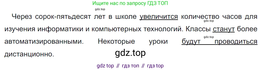 ГДЗ Русский язык, 5 класс Учебник, авторы: Ладыженская Таиса Алексеевна, Баранов Михаил Трофимович, Тростенцова Лидия Александровна, Ладыженская Наталия Вениаминовна, Дейкина Алевтина Дмитриевна, Григорян Лариса Трофимовна, Кулибаба Иван Иванович, Антонова Любовь Геннадиевна, издательство Просвещение, Москва, 2023, салатового цвета, Часть 2, страница 126, номер 744, Решение 3