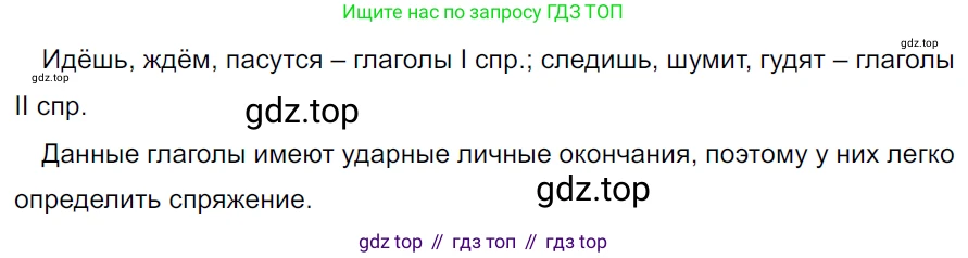 ГДЗ Русский язык, 5 класс Учебник, авторы: Ладыженская Таиса Алексеевна, Баранов Михаил Трофимович, Тростенцова Лидия Александровна, Ладыженская Наталия Вениаминовна, Дейкина Алевтина Дмитриевна, Григорян Лариса Трофимовна, Кулибаба Иван Иванович, Антонова Любовь Геннадиевна, издательство Просвещение, Москва, 2023, салатового цвета, Часть 2, страница 127, номер 745, Решение 3