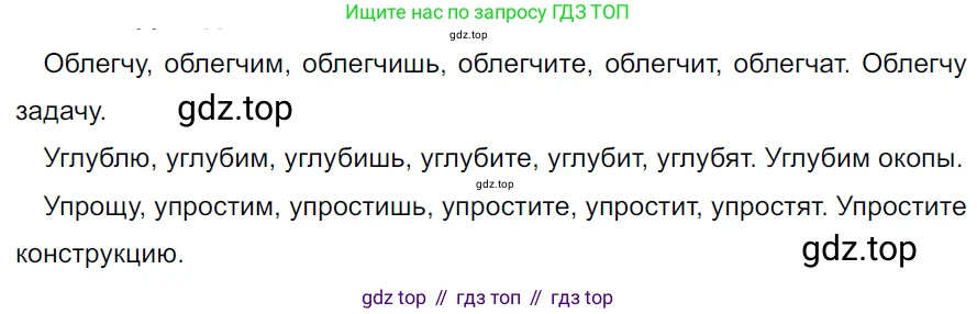 ГДЗ Русский язык, 5 класс Учебник, авторы: Ладыженская Таиса Алексеевна, Баранов Михаил Трофимович, Тростенцова Лидия Александровна, Ладыженская Наталия Вениаминовна, Дейкина Алевтина Дмитриевна, Григорян Лариса Трофимовна, Кулибаба Иван Иванович, Антонова Любовь Геннадиевна, издательство Просвещение, Москва, 2023, салатового цвета, Часть 2, страница 127, номер 746, Решение 3