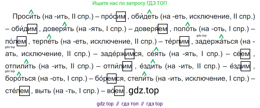ГДЗ Русский язык, 5 класс Учебник, авторы: Ладыженская Таиса Алексеевна, Баранов Михаил Трофимович, Тростенцова Лидия Александровна, Ладыженская Наталия Вениаминовна, Дейкина Алевтина Дмитриевна, Григорян Лариса Трофимовна, Кулибаба Иван Иванович, Антонова Любовь Геннадиевна, издательство Просвещение, Москва, 2023, салатового цвета, Часть 2, страница 129, номер 748, Решение 3