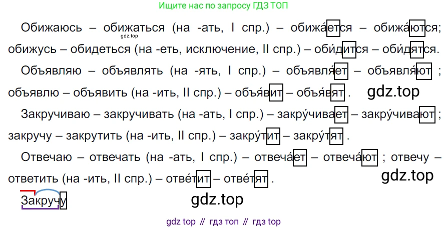 ГДЗ Русский язык, 5 класс Учебник, авторы: Ладыженская Таиса Алексеевна, Баранов Михаил Трофимович, Тростенцова Лидия Александровна, Ладыженская Наталия Вениаминовна, Дейкина Алевтина Дмитриевна, Григорян Лариса Трофимовна, Кулибаба Иван Иванович, Антонова Любовь Геннадиевна, издательство Просвещение, Москва, 2023, салатового цвета, Часть 2, страница 129, номер 749, Решение 3