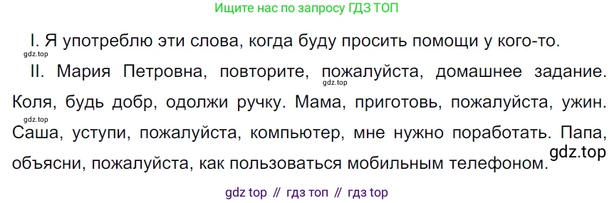 ГДЗ Русский язык, 5 класс Учебник, авторы: Ладыженская Таиса Алексеевна, Баранов Михаил Трофимович, Тростенцова Лидия Александровна, Ладыженская Наталия Вениаминовна, Дейкина Алевтина Дмитриевна, Григорян Лариса Трофимовна, Кулибаба Иван Иванович, Антонова Любовь Геннадиевна, издательство Просвещение, Москва, 2023, салатового цвета, Часть 1, страница 36, номер 75, Решение 3